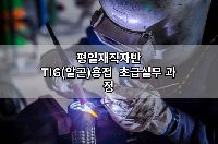 평일재직자반