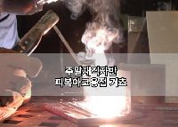 주말재직자반